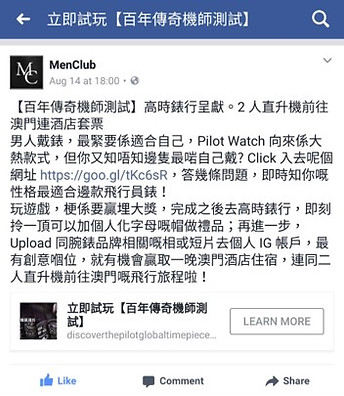 breiting facebook menclub